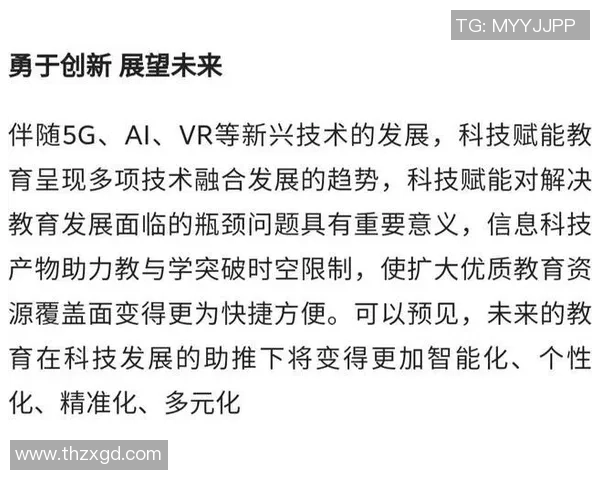 成都排球队的转型升级之路探索与未来展望